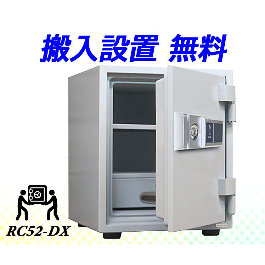 利益還元 赤字覚悟の限定特別価格 Rc52 Dx ダイヤセーフ 業務用耐火金庫 カード認証式耐火金庫 新品 家庭用耐火金庫 ダイヤモンドセーフ 1時間耐火 Pymr Go Th