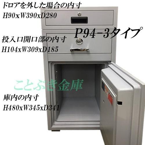 金庫 業務用 カード式 投入式 耐火金庫 RC94-3d ダイヤセーフ おすすめ 防犯 カード認証 カギ付き収納庫を装備の画像