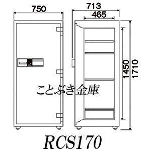 金庫 業務用 カード認証 テンキー式 耐火金庫 安い おしゃれ おすすめ RCS170 ダイヤセーフ 防犯の画像
