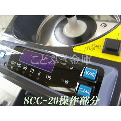 SCC-20-SB ソーティングバックシステム 電動コインカウンター