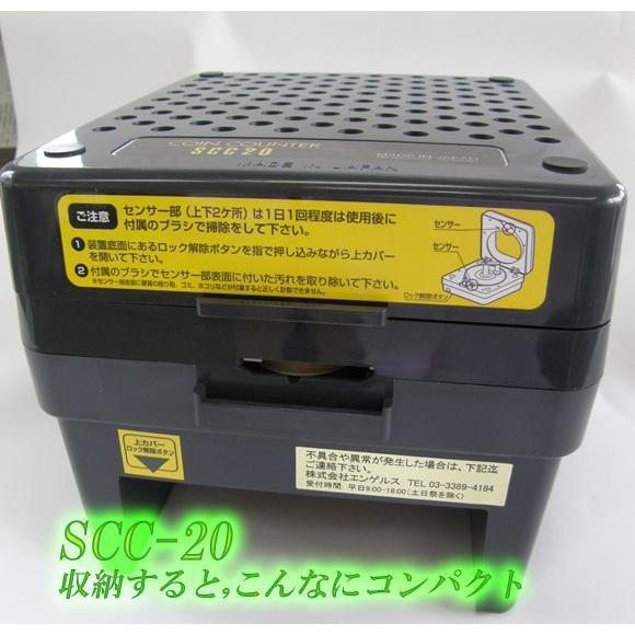 SCC-20 電動式コインカウンター 硬貨計数機 電動小型硬貨選別機