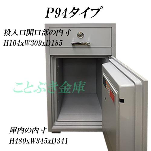 金庫 指紋認証式 投入金庫 耐火金庫 SP94 ダイヤセーフ ダイヤモンドセーフ 安い おしゃれ おすすめ 防犯 1時間耐火◆_5