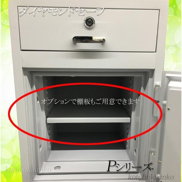 Pシリーズ 投入式耐火金庫 業務用耐火金庫 棚板（オプション