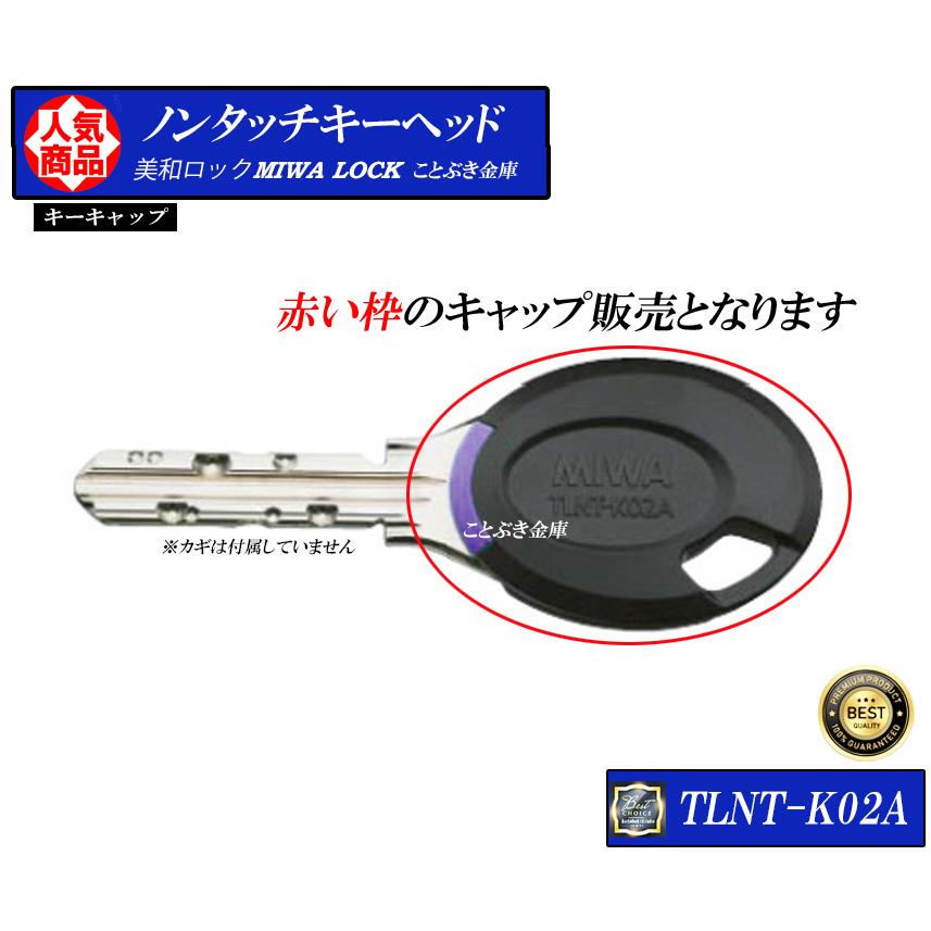Tlnt K02a Miwa ノンタッチキーヘッド 手渡しで安心な宅急便配送 美和ロックmiwa純正 Icチップ 1個と8種類のカラーチップを附属 低価格でお買得 Tlnt K02a ことぶき金庫 通販 Yahoo ショッピング