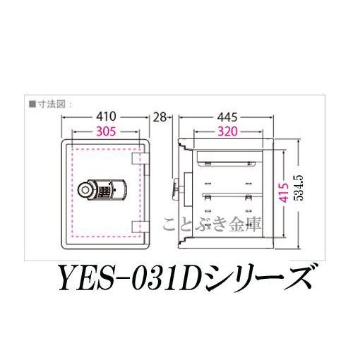 金庫 テンキー式 耐火金庫 YES-031DRD レッド(搬入設置 無料