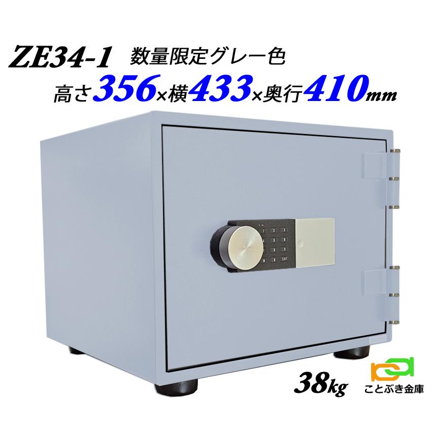 金庫 小型 家庭用 テンキー式 耐火金庫 ZE34-1 ダイヤセーフ 安い おしゃれ おすすめ 防犯 1時間耐火◆｜kotobukikinko｜07