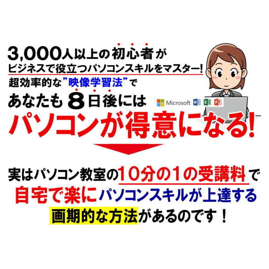 パソコン・エクセル・ワード教材・動画パソコン教室・楽ぱそDVD パソコン・エクセル・ワード教材・動画パソコン教室・楽ぱそDVD