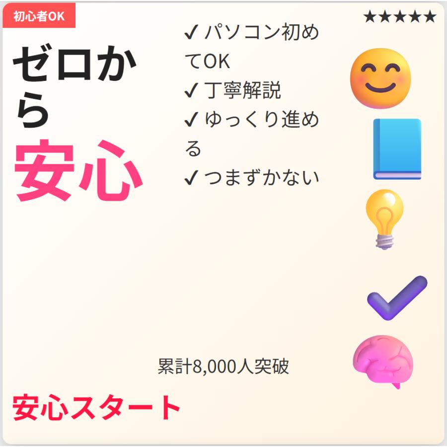 パソコン初心者から仕事レベルへ｜動画講座DVD27時間｜Word Excel PowerPoint Access タイピング｜Windows/Mac/スマホ対応の画像