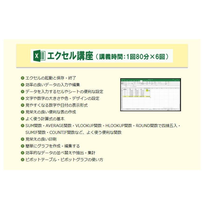 パソコン・エクセル・ワード教材・動画パソコン教室・楽ぱそDVD