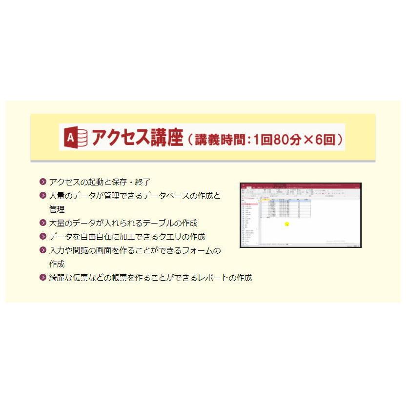 最新19 パソコン エクセル ワード教材 動画パソコン教室 楽ぱそdvd 入門 関数 数式 学習ソフト タイピング練習 スマホ 視聴可 計 30時間 R 022 コトブキストア 通販 Yahoo ショッピング