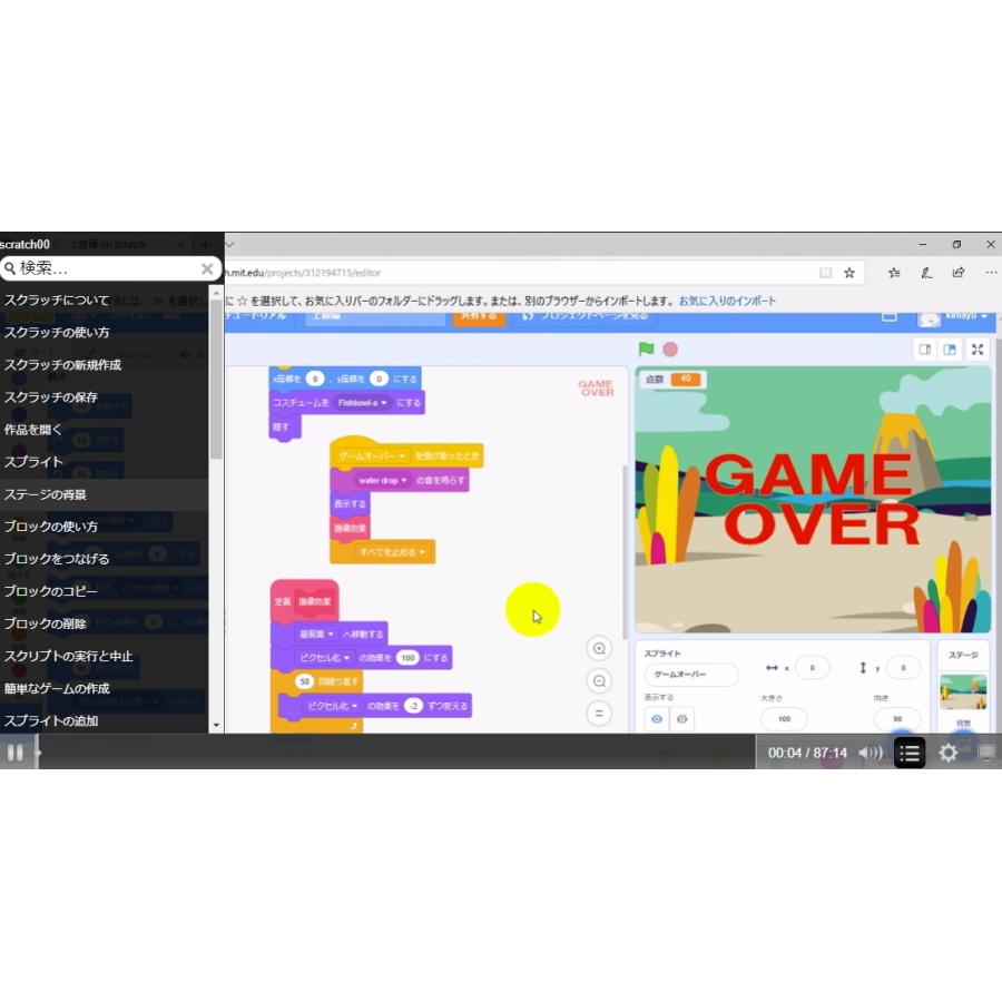 動画で分かるプログラミング超入門 HTML スクラッチ 動画でわかる! 子どもと学ぶ Scratch(スクラッチ