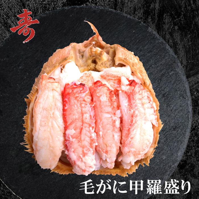 送料無料 毛がに甲羅盛り 3個 むき身 毛ガニ カニ みそ入り 冷凍 | 