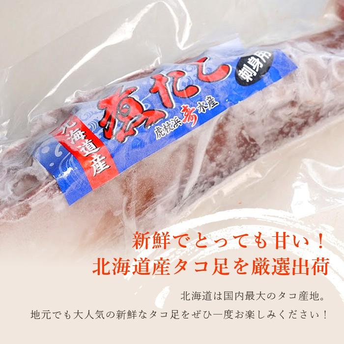 タコ足 北海道産 冷凍 お刺身 寿司ネタ バーベキュー｜kotobukisuisan｜02