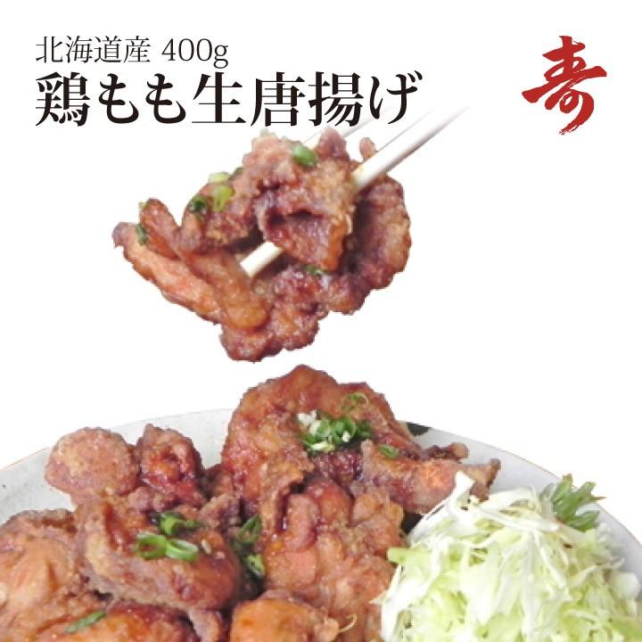 からあげ 唐揚げ 冷凍 ザンギ 北海道産 鳥もも生唐揚げ 400g 4袋セット つけダレ付き ことぶきや アニキのザンタレ 南幌町特産 Zangi 02 毛ガニの寿水産 通販 Yahoo ショッピング