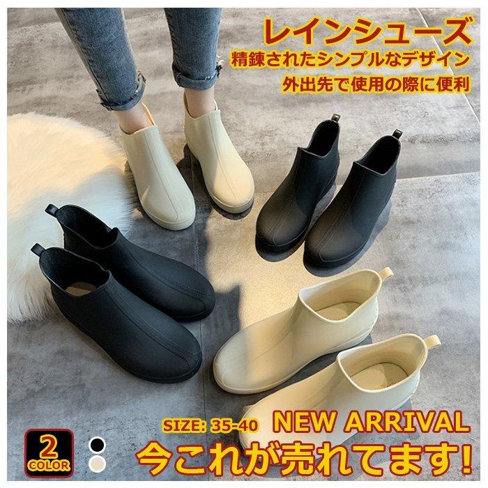 レインシューズ レインブーツ 長靴 雨靴 フラット カジュアル 歩きやすい 防水 キッチンワーク 作業靴 かわいい きれいめ Czha 寿やセレクト 通販 Yahoo ショッピング