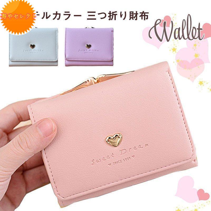 財布 レディース 三つ折り キッズ 小銭入れ 女の子 中学生 小学生 高校生 女性 可愛い お洒落 がま口 キッズ プレゼント 贈り物 ギフト 孫 3つ折り Dle0c 寿やセレクト 通販 Yahoo ショッピング
