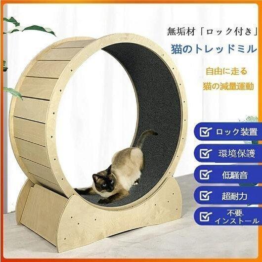 当店一番人気 猫用品 ルームランナー ランニングマシーン おもちゃ キャットホイール キャット 低騒音 猫 ランニングホイール回し車 省スペース 猫 ダイエット ストレス解消 ストレス発散 猫 運動不足解消 運動不足予防 Www Denismilo Com