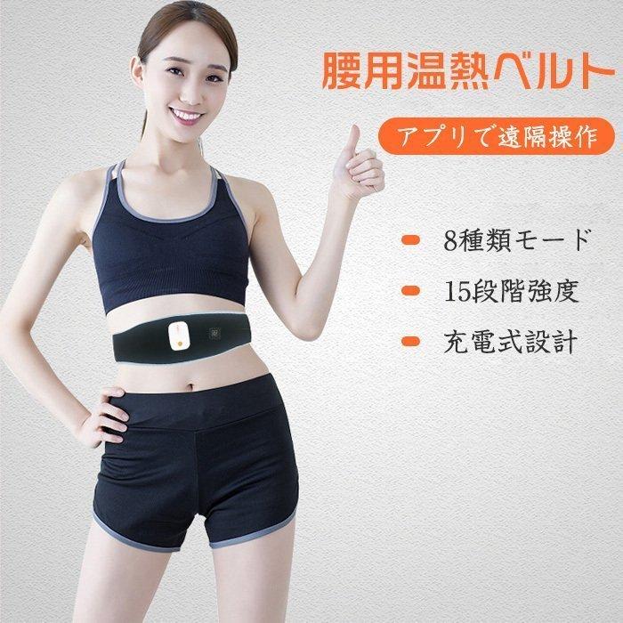 人気の贈り物が大集合 脂肪燃焼 腹筋トレーニング ベルト Ems トレーニン器具 アプリ遠隔操作 充電式 温熱機能付き 母の日プレゼント トレーニングマシーン お腹周り 電気刺激 脂肪燃 トレーニン器具 脂肪燃焼 腹筋トレーニング ベルト Ems 脂肪燃 ダイエット器具