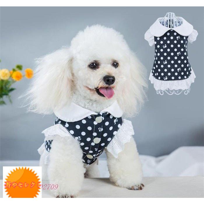 犬服 夏用 おしゃれ クール メッシュ おしゃれ トイプードル おもしろ コスプレ 可愛い犬服 涼しい 安い 春夏 犬の服夏用 犬の服 送料 沖縄除くの方 Bollywoodpapa Com