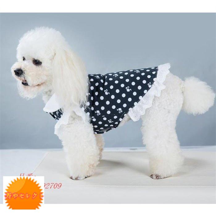 犬服 夏用 おしゃれ クール メッシュ おしゃれ トイプードル おもしろ コスプレ 可愛い犬服 涼しい 安い 春夏 犬の服夏用 犬の服 送料 沖縄除くの方 Bollywoodpapa Com