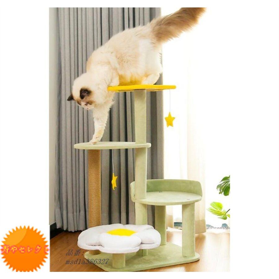 Mwpo キャットタワー かわいい おしゃれ 猫タワー スロープ 爪とぎ 運動不足 省スペース ペット用品 コンパクト 据え置き グリーン 270a 格安 価格でご提供いたします