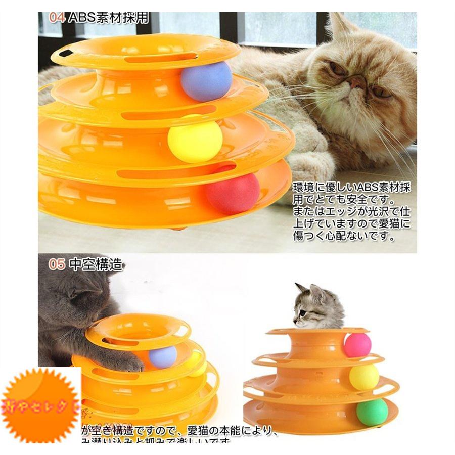 取り寄せ品 猫 おもちゃ ボール ボール回転盤 ペット用品 3階 回転 ぐるぐるボール 知育 遊ぶ盤 タワー ストレス発散留守番対応 運動不足解消 おもちゃ 配達期間入荷後約2 3日 宅配業者遅延の場合有 長期不在は 当店無関与 Avenida7 Com