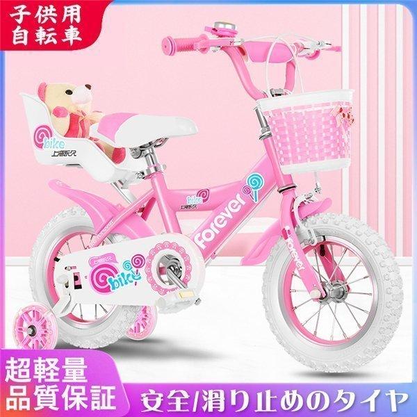 子供用自転車 お姫様気分 補助輪付き かわいい お姫様気分 幼児用 クマの人形