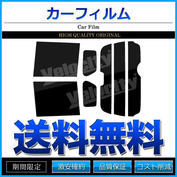 カーフィルム カット済み リアセット N-BOX JF1 JF2 ハイマウント有 スーパースモーク｜kotobukiya-yell
