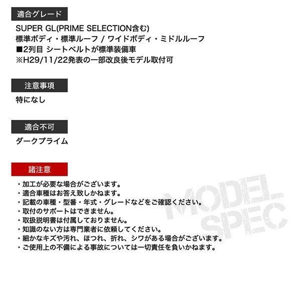 シートカバー ハイエースバン 200系 TRH200 TRH211 TRH216 KDH200 KDH201 /KDH205 KDH206 KDH211 KDH216 SUPER GL 等 定員5人｜kotobukiya-yell｜03