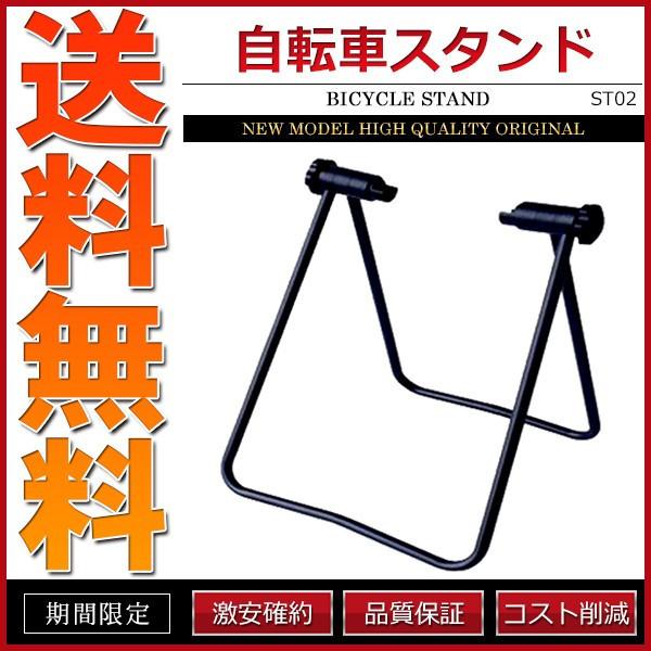 自転車 スタンド リアハブ固定 角度調整可能 ロードバイク クロスバイク｜kotobukiya-yell