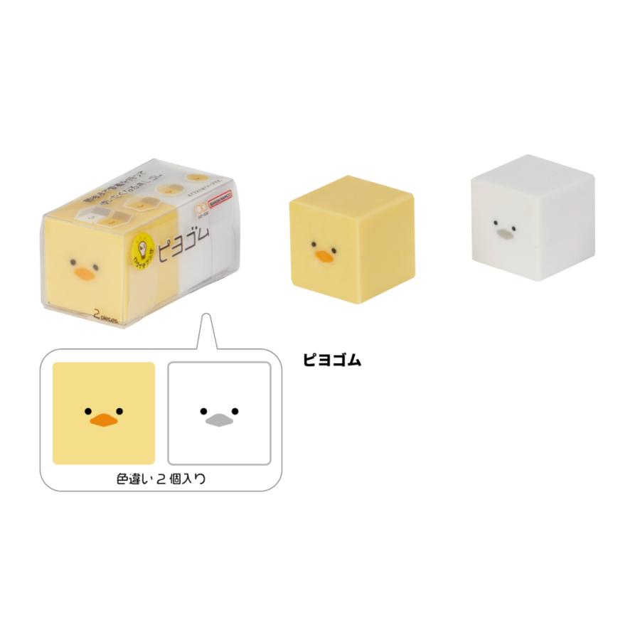 ネコゴムシリーズ ピヨゴム 消しゴム サンスター文具 : アートかぼす