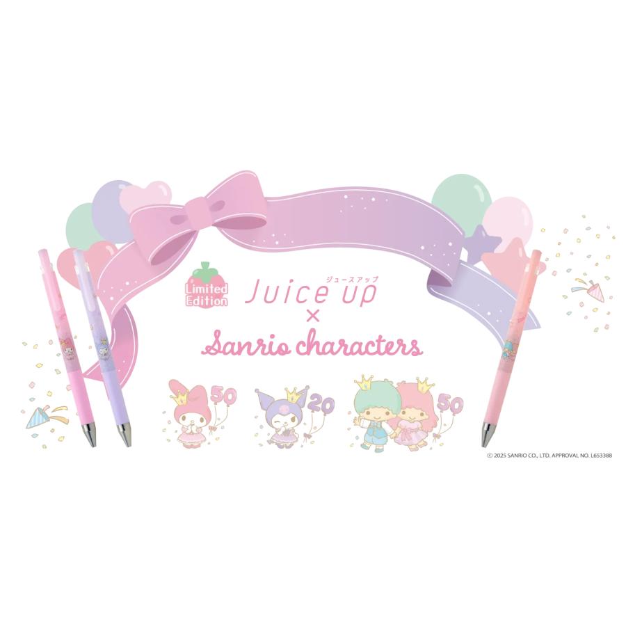 限定 PILOT ジュースアップ サンリオキャラクターズ マイ