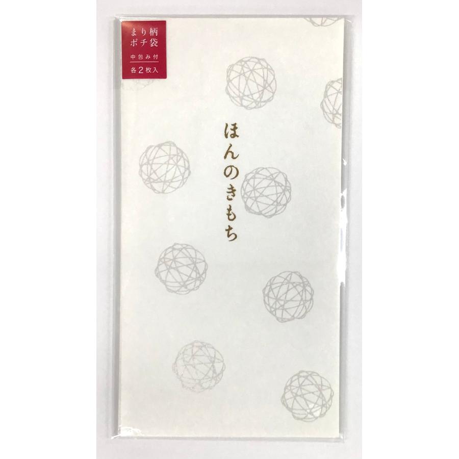 ポチ袋(大) まり柄 ほんのきもち 中包み入り KP-14989 縦170×横90mm 2