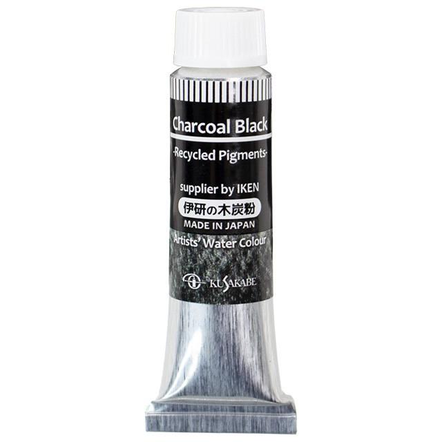 クサカベ 透明水彩絵具 チャコールブラック (伊研コラボ製品) 10ml 4号