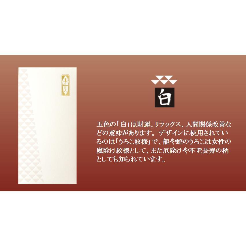 五色のし袋　紋　白　万型　ササガワ｜kotobukiyabunguten｜02