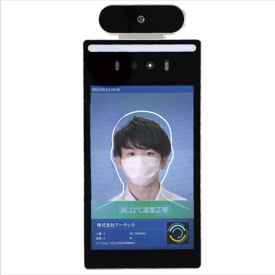 高速測定サーマルカメラ 顔認証型8インチ FR8−02 アーテック