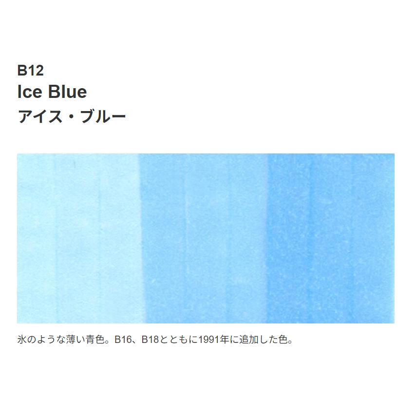 コピックチャオ Copic Ciao B12 Ice Blue｜kotobukiyabunguten｜02