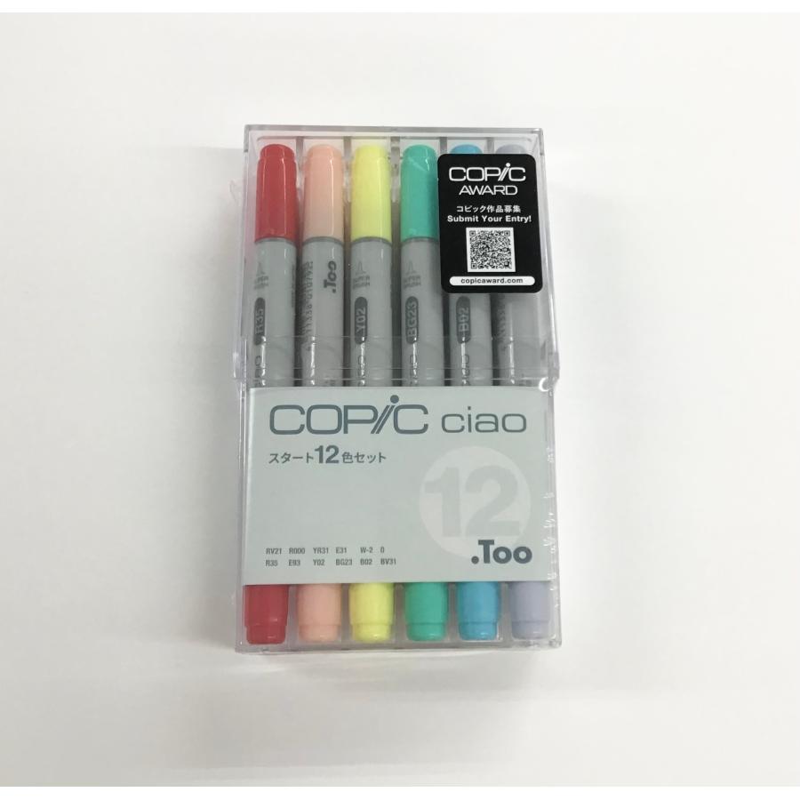 コピックチャオ スタート12色セット : アートかぼす 文具と画材と額縁