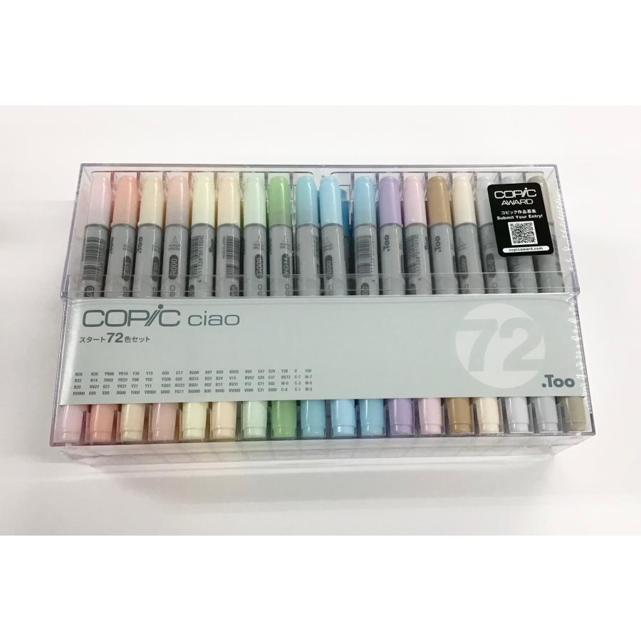 コピックチャオ スタート72色セット : アートかぼす 文具と画材と額縁