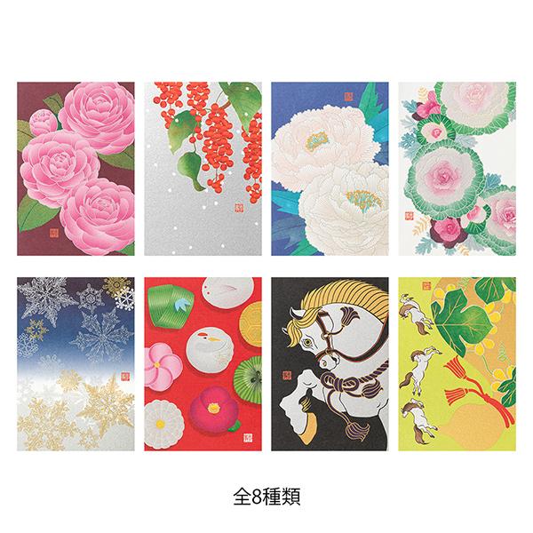 ポストカード 白馬柄(80014006) 絵葉書 株式会社デザインフィル ミドリ