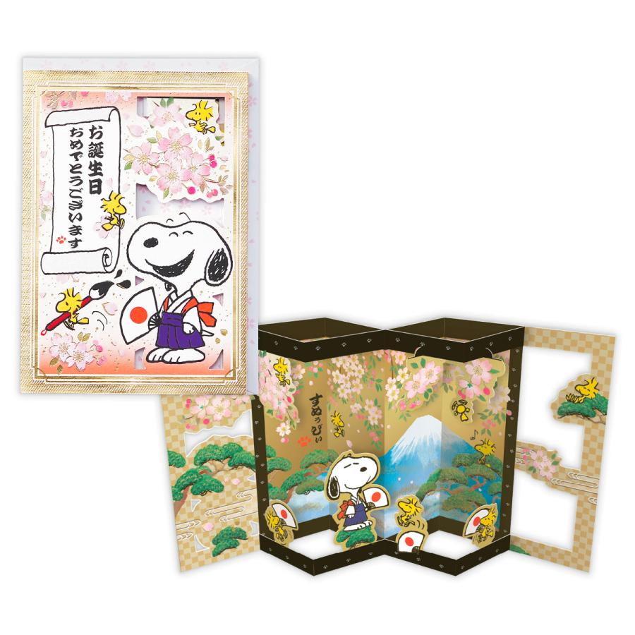 バースデーカード スヌーピー 金屏風ハローニッポン【誕生お祝い／立体