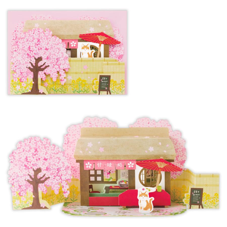 Hallmark（ホールマーク） グリーティングカード 桜の茶屋【多目的／春