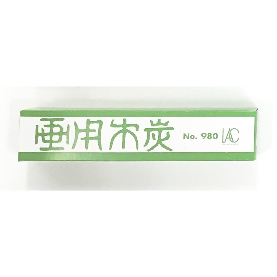 伊研 画用木炭 No.980 ミズキ 細軸 20本入 : アートかぼす 文具と画材