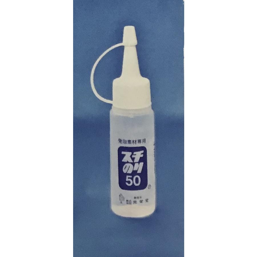 光栄堂 スチのり 50cc SN-50 : アートかぼす 文具と画材と額縁のお店