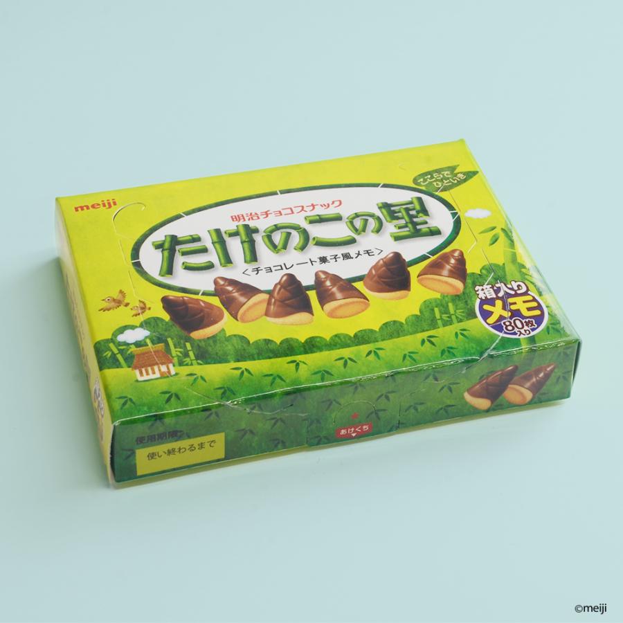 サカモト たけのこの里 箱メモ 箱入りメモ80枚 : アートかぼす 文具と