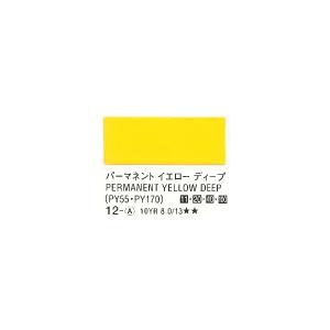 ターナー色彩 アクリルガッシュ 12 パーマネント イエロー ディープ