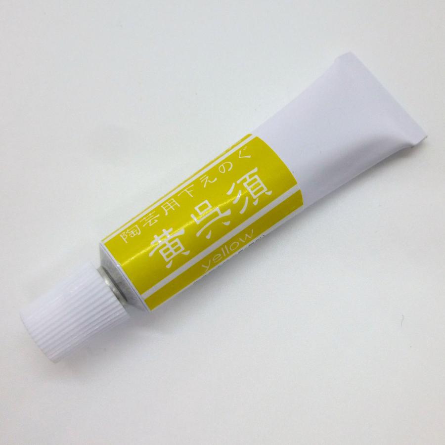 陶芸用下えのぐ 呉須単色（17gチューブ入り） 黄呉須 yellow : アート
