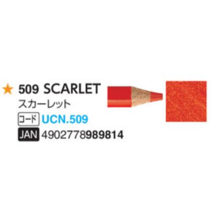 ユニカラー色鉛筆 三菱鉛筆 509 スカーレット 単色 1本 油性色鉛筆 uni