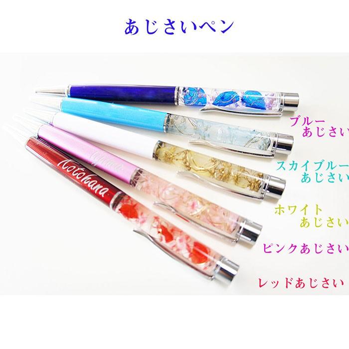 最大79 オフ 名入れ可能 ハーバリウムボールペン カラフル 替え芯付き ラッピング ギフト Atak Com Br