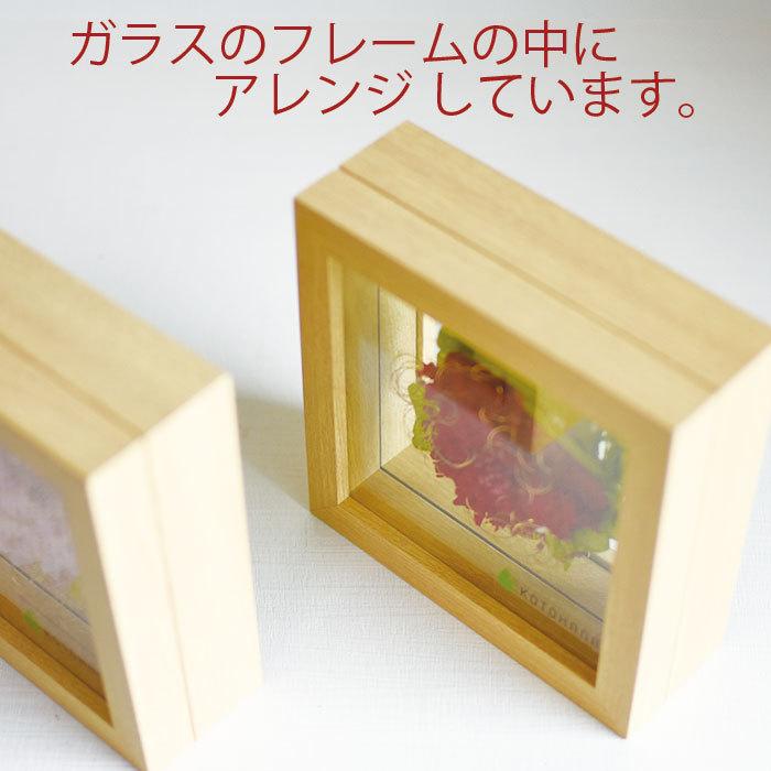 フレームアレンジ 正方形 小 名入れ 文字入れ 花束 プリザーブドフラワー ドライフラワー |  | 03